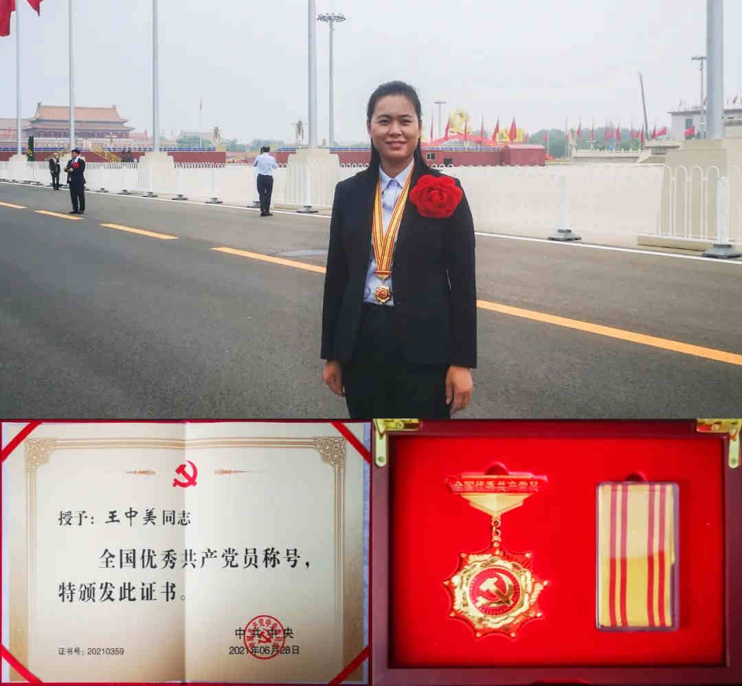 ag尊龙凯时工业员工王中美荣获“全国优秀共产党员”称号 