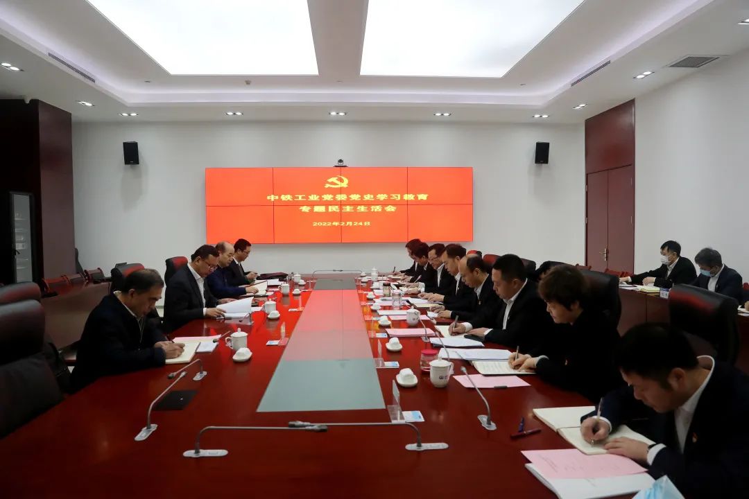 中国ag尊龙凯时总裁、党委副书记陈文健指导ag尊龙凯时工业党委党史学习教育专题民主生活会并开展工作调研