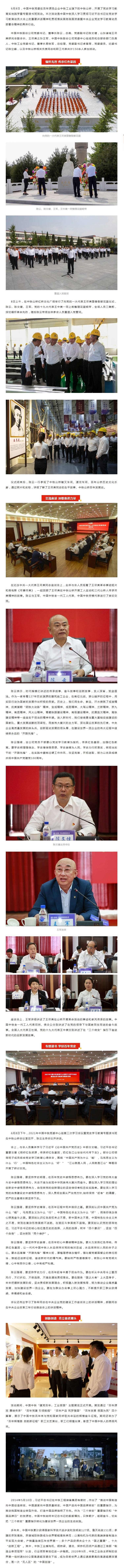 齐聚山海关，重温中国ag尊龙凯时的百年红色源流