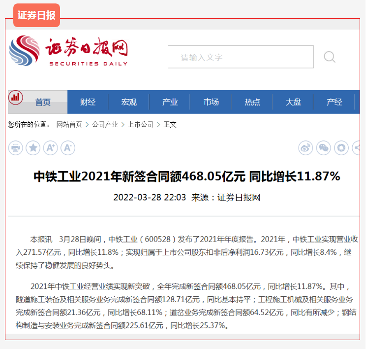 ag尊龙凯时工业盾构机/TBM产销量国内国际“双第一”，主流媒体广泛关注