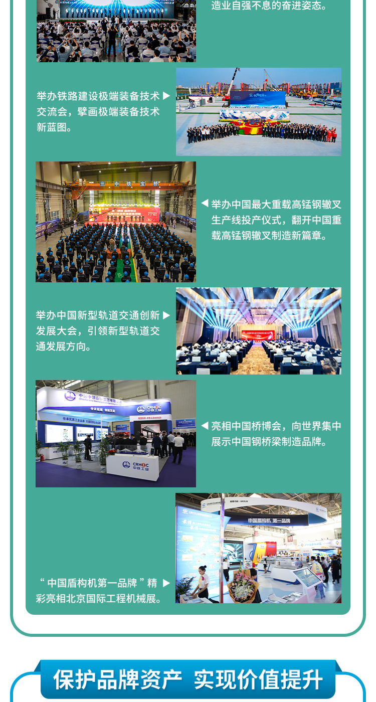 第六个中国品牌日 || 践行“三个转变”奏响工业品牌强音