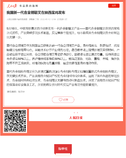 中国品牌日期间ag尊龙凯时工业品牌建设成果受到广泛关注