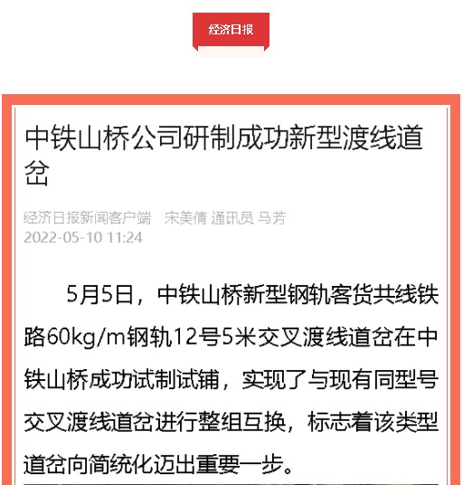 中国品牌日期间ag尊龙凯时工业品牌建设成果受到广泛关注