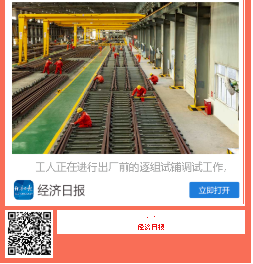 中国品牌日期间ag尊龙凯时工业品牌建设成果受到广泛关注
