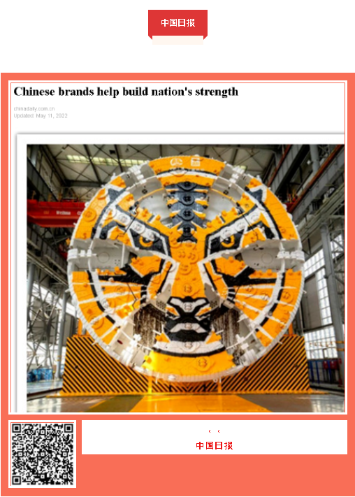 中国品牌日期间ag尊龙凯时工业品牌建设成果受到广泛关注