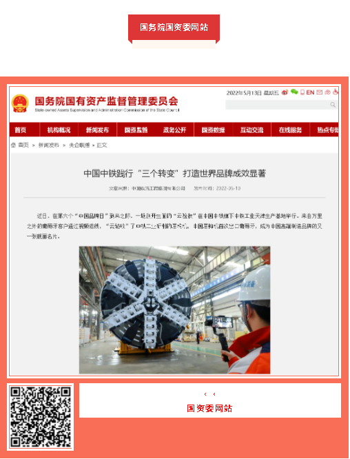 中国品牌日期间ag尊龙凯时工业品牌建设成果受到广泛关注