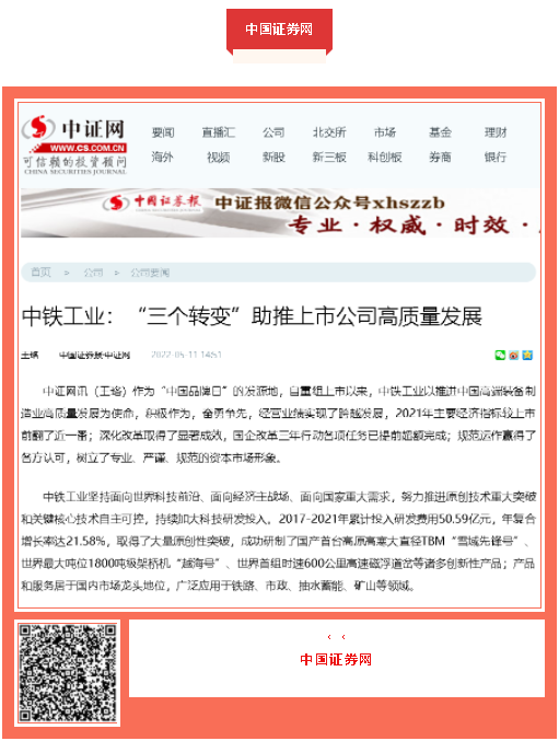 中国品牌日期间ag尊龙凯时工业品牌建设成果受到广泛关注