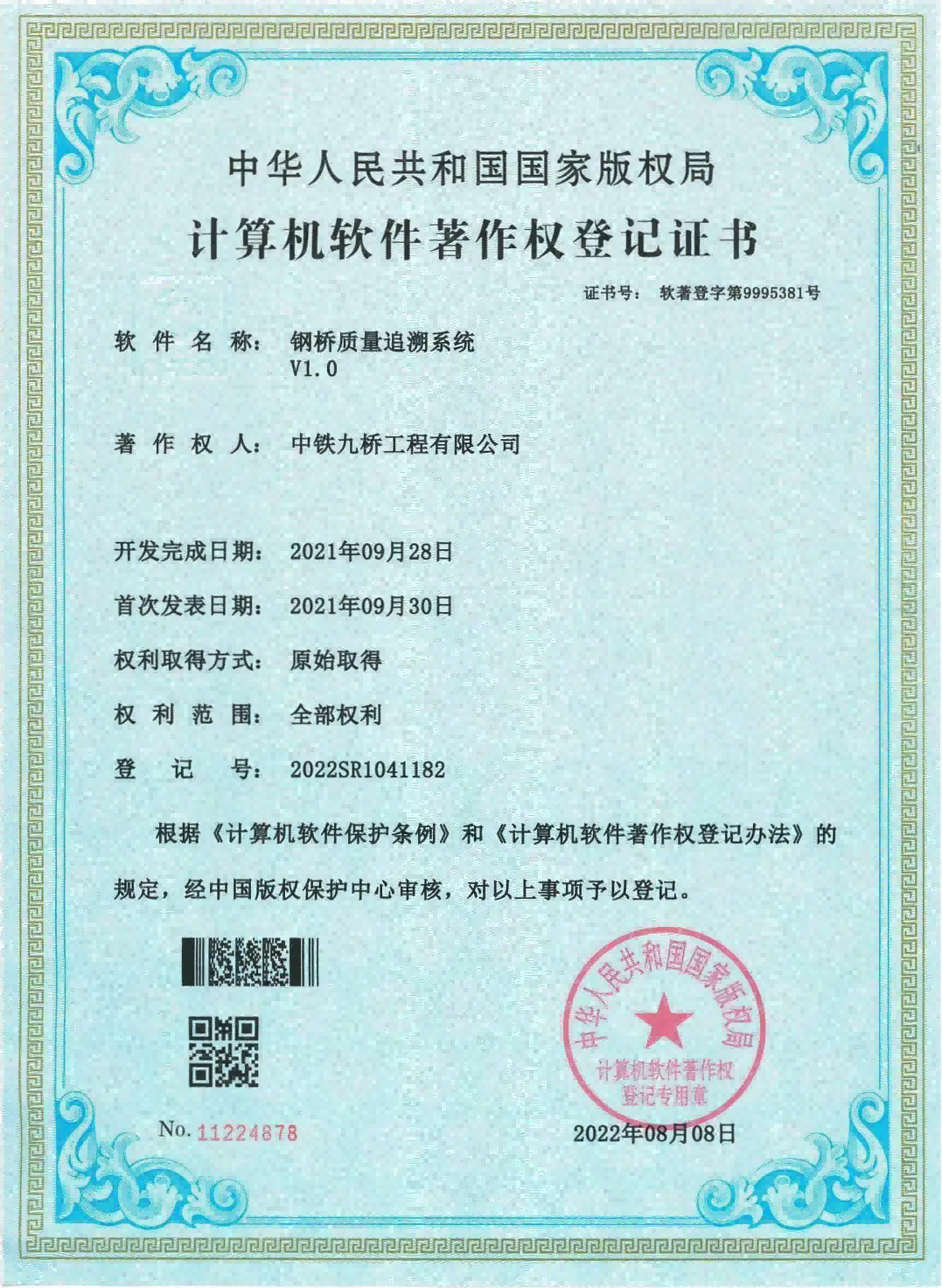 建立品牌护城河丨ag尊龙凯时工业两项知识产权成果获保护