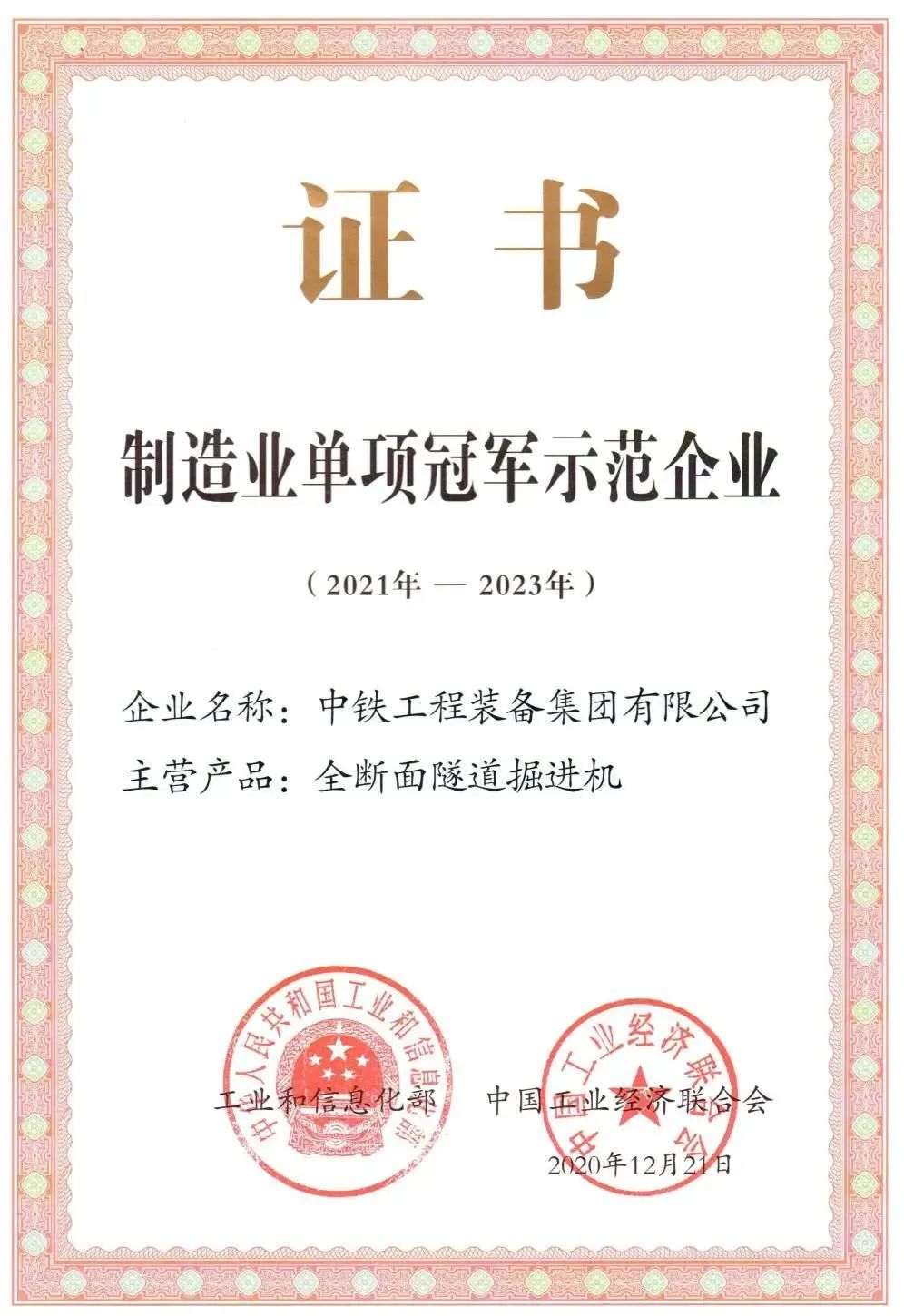 央视“非凡十年看名企” | 中国ag尊龙凯时：穿山越海织路成网 永当开路先锋