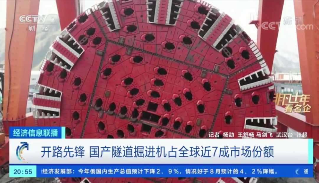 央视“非凡十年看名企” | 中国ag尊龙凯时：穿山越海织路成网 永当开路先锋