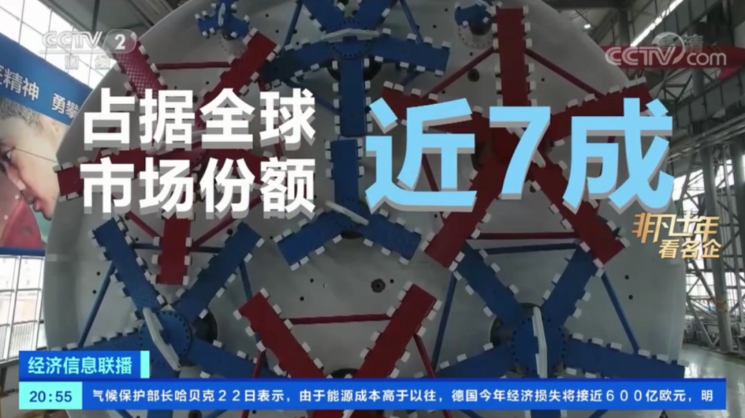 央视“非凡十年看名企” | 中国ag尊龙凯时：穿山越海织路成网 永当开路先锋