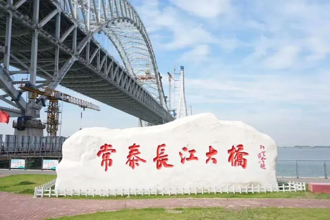世界级跨越！常泰长江大桥正式通车