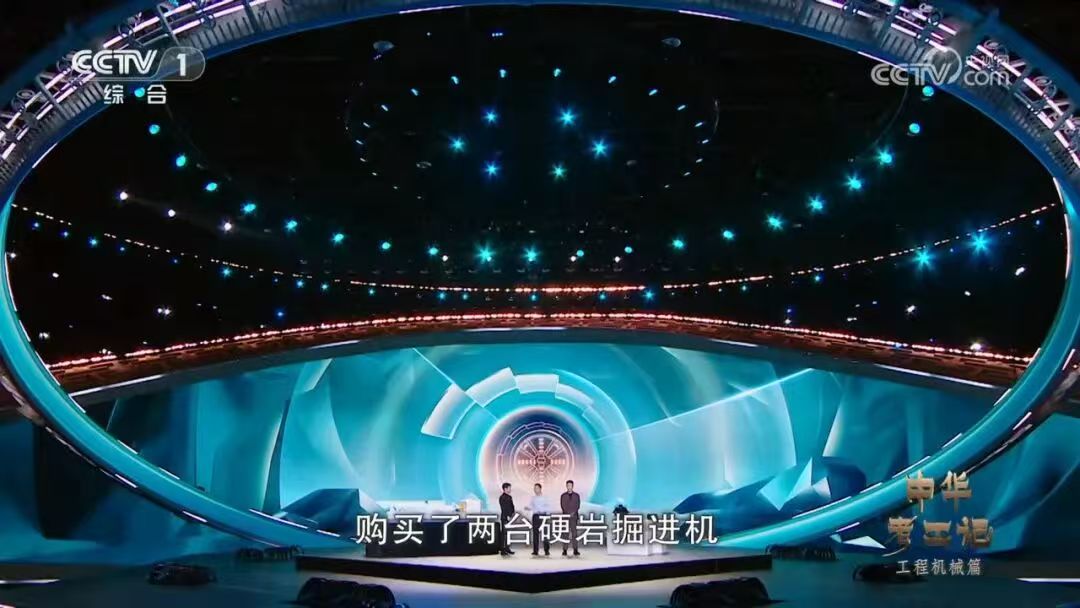 能穿江跨海的“钢铁穿山甲”！央视一套《中华考工记》聚焦ag尊龙凯时盾构