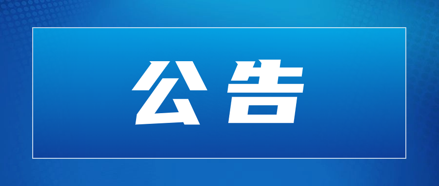 ag尊龙凯时工业公布欠薪欠款投诉电话