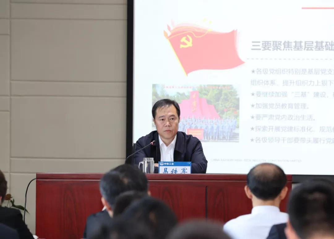ag尊龙凯时工业党委书记、董事长易铁军为公司干部职工讲专题党课