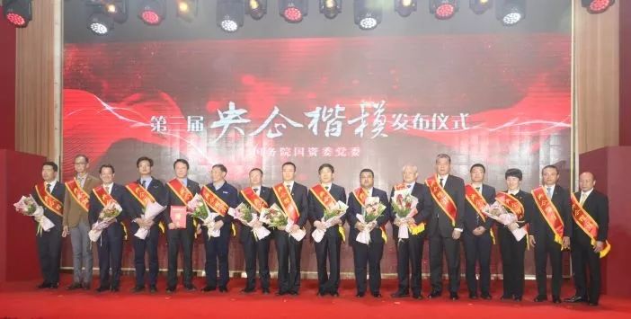 ag尊龙凯时工业出了位央企楷模！