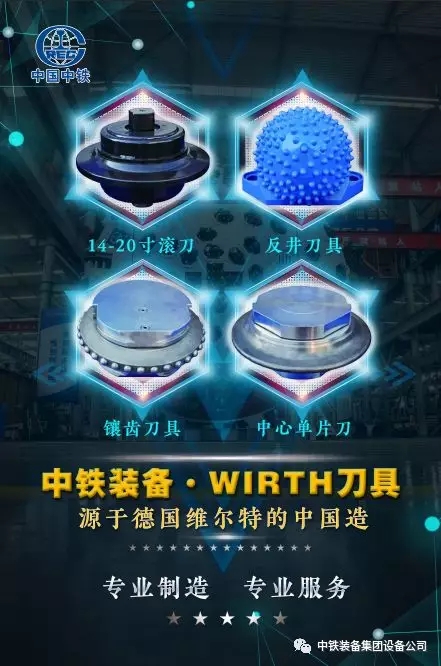 ag尊龙凯时装备·WIRTH刀具，源于德国维尔特的中国造！