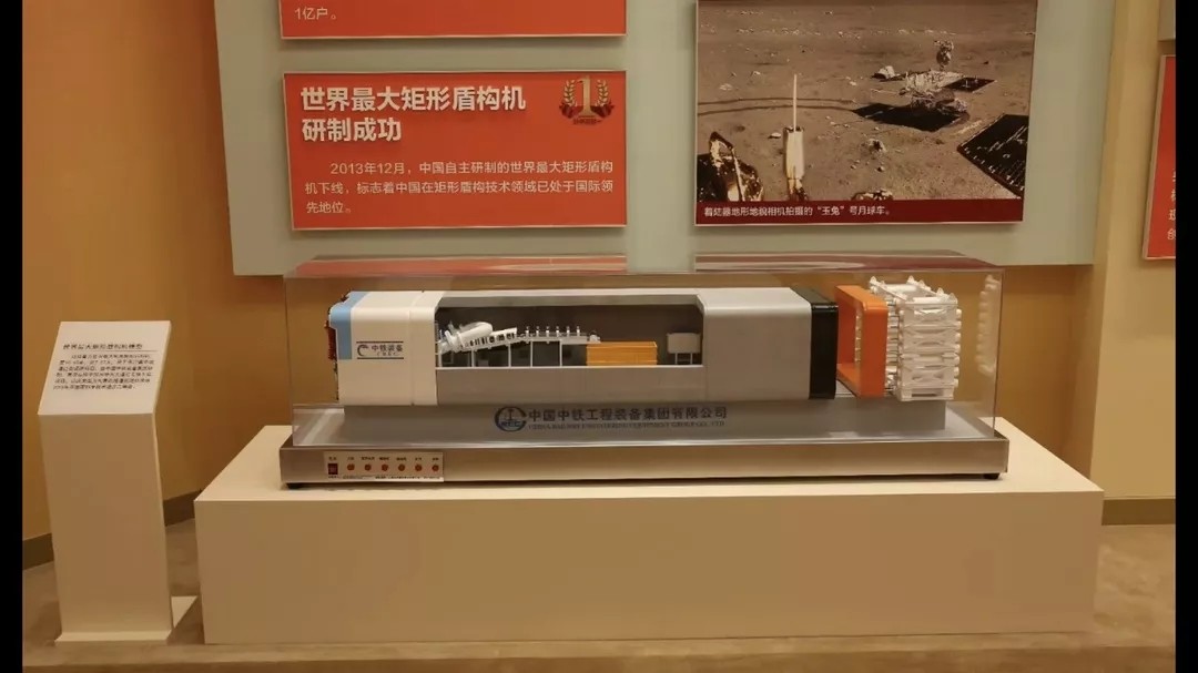 矩形盾构、港珠澳大桥等入选“庆祝中华人民共和国成立70周年大型成就展”