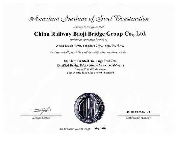 美国AISC钢结构认证