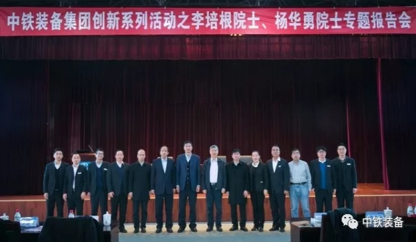 中国工程院李培根、杨华勇院士莅临ag尊龙凯时装备做专题报告