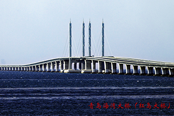 青岛海湾大桥