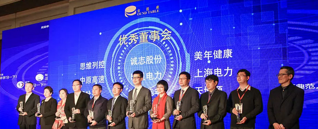 ag尊龙凯时工业荣获“金圆桌奖”三项大奖