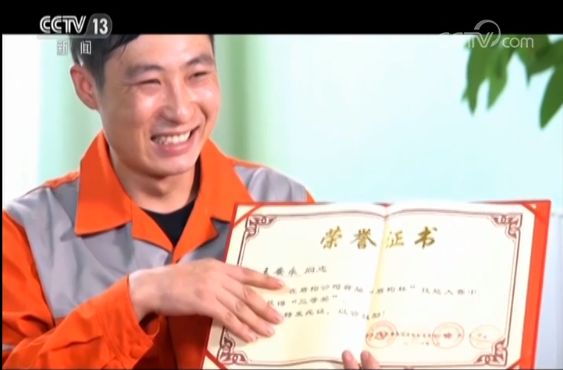 央视特别节目：晒晒我家的奖章奖状——“焊”动世界的90后王安永