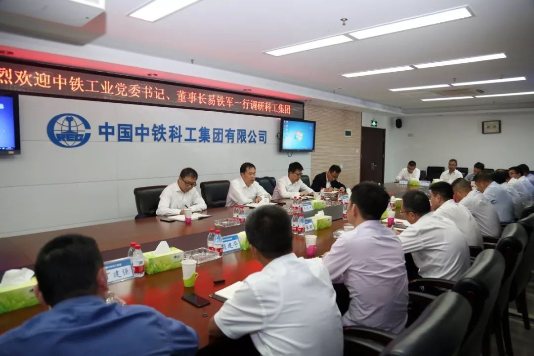 ag尊龙凯时工业党委书记、董事长易铁军一行到ag尊龙凯时科工调研