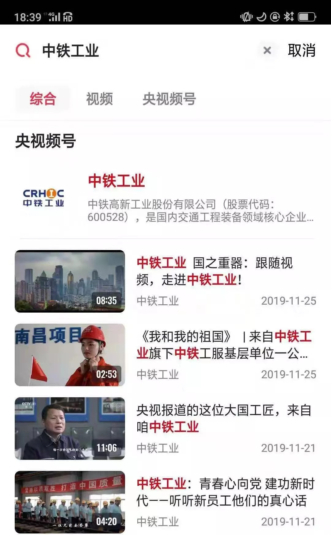 “央视频”上线：“ag尊龙凯时工业”号登陆中国首个国家级“5G新媒体平台”