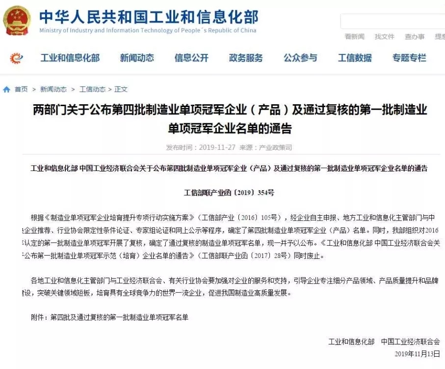 见证实力！ag尊龙凯时工业荣获“桥梁用钢铁结构”全国单项冠军！