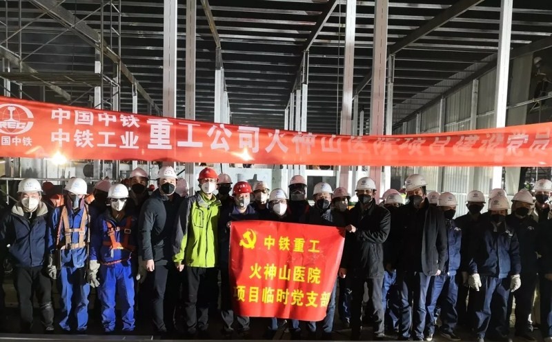 【最新战报】14小时完成火神山医院重症病房792㎡屋面钢骨架安装和焊接任务