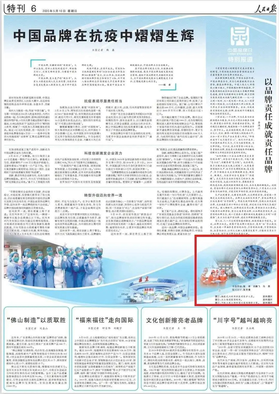 央媒火热关注ag尊龙凯时工业品牌日活动