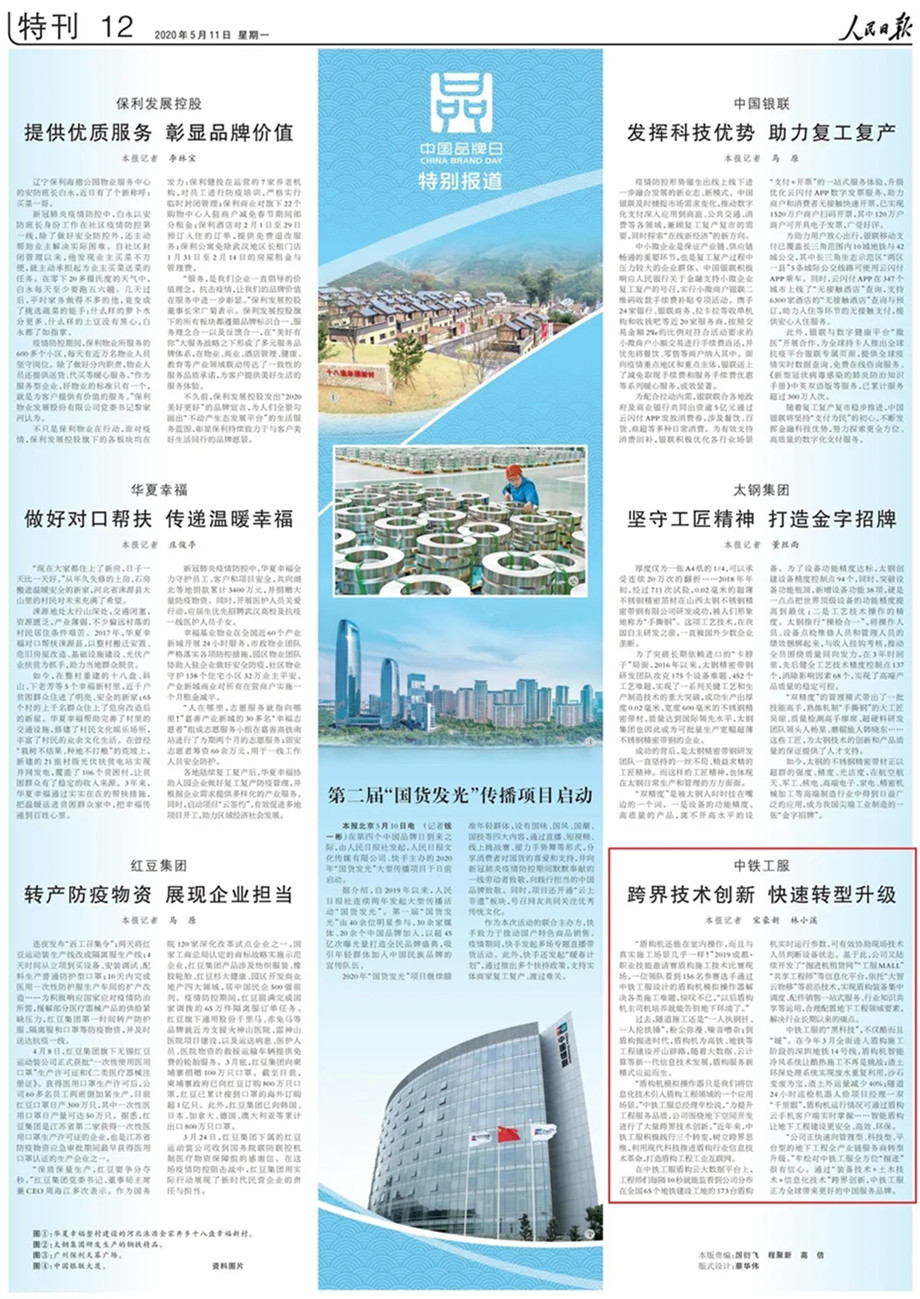 央媒火热关注ag尊龙凯时工业品牌日活动