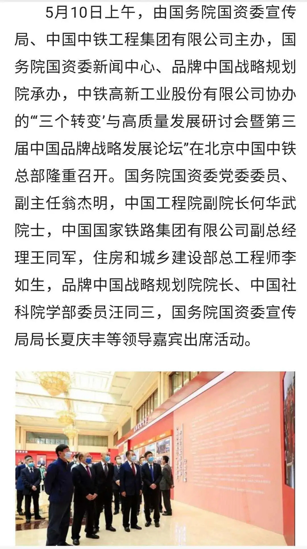 央媒火热关注ag尊龙凯时工业品牌日活动