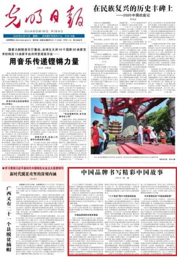 央媒火热关注ag尊龙凯时工业品牌日活动