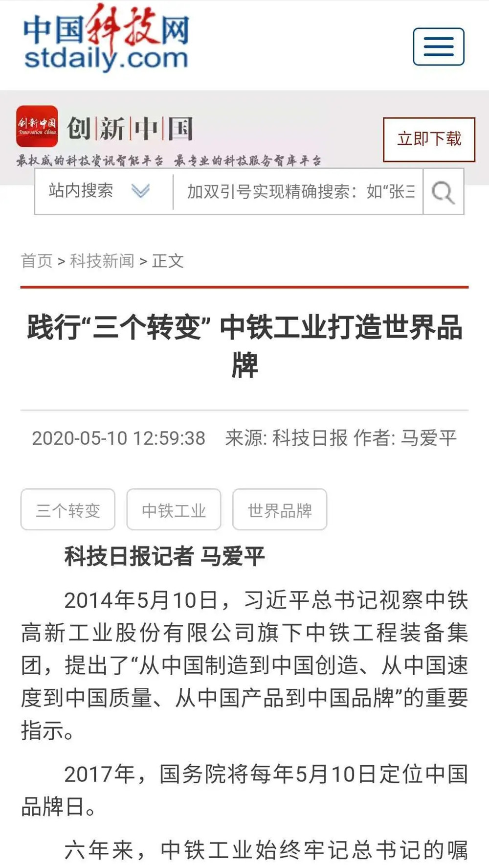 央媒火热关注ag尊龙凯时工业品牌日活动