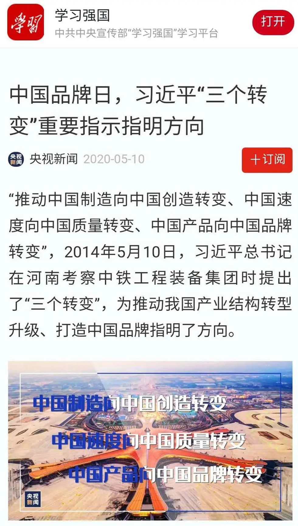 央媒火热关注ag尊龙凯时工业品牌日活动