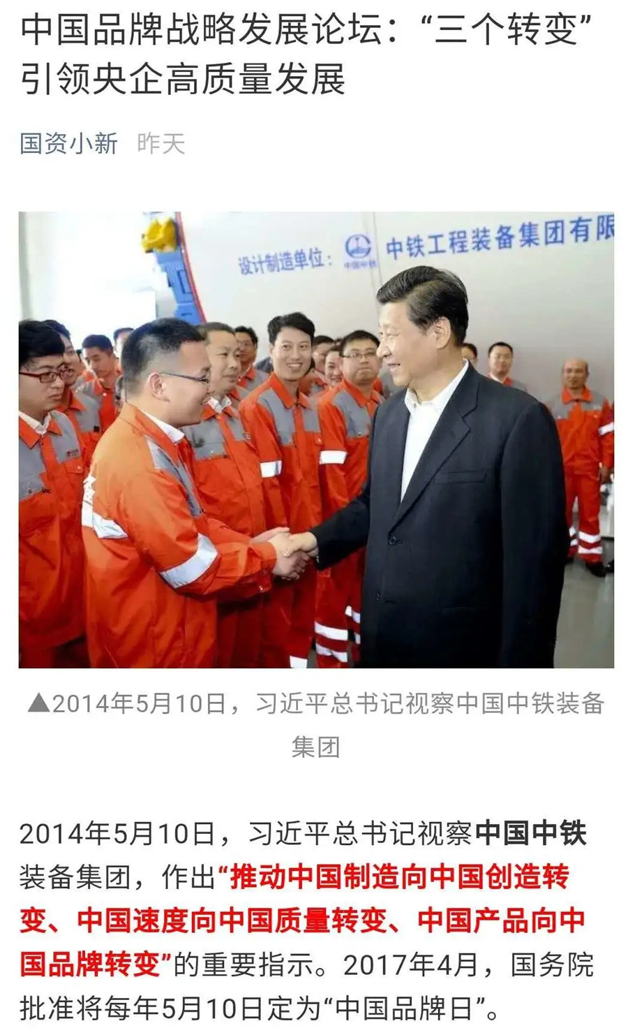 央媒火热关注ag尊龙凯时工业品牌日活动