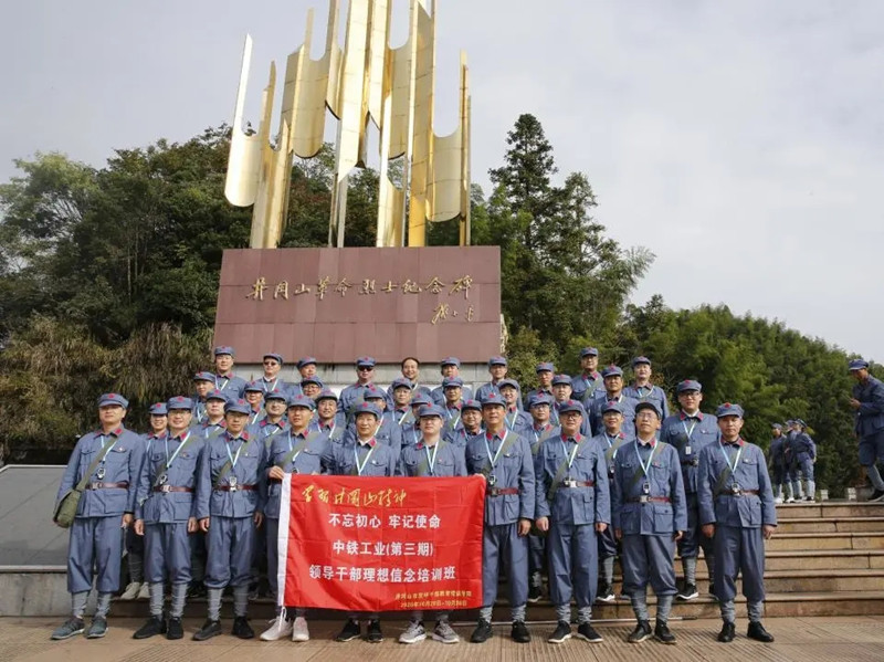 ag尊龙凯时工业举办第三期领导干部理想信念培训班