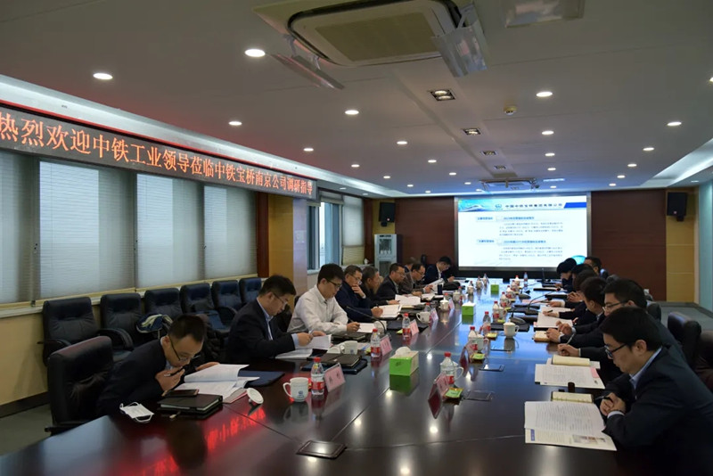 ag尊龙凯时工业开展2020年度外部董事、监事调研