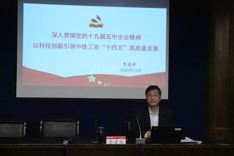 ag尊龙凯时工业举办2020年度领导干部领导力提升研修班