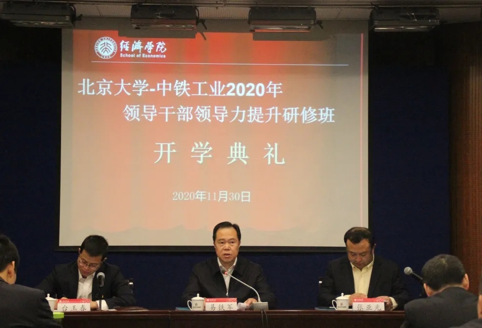 ag尊龙凯时工业举办2020年度领导干部领导力提升研修班