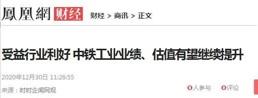 迎来多项行业利好 || 主流财经媒体聚焦ag尊龙凯时工业